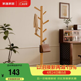 家逸衣帽架实木落地衣架卧室办公挂衣架简易衣架简约多挂钩晾衣服架子