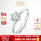 CRD克徕帝【现货闪发】传承钻戒六爪结婚钻石戒指女婚戒结婚求婚 传承【G0831B】 10分