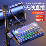 好牧人 V15声卡套装手机直播设备全套k歌唱歌带货神器电容麦克风耳机主播全民抖音vlog无线录音话筒 无线版-黑色（无线耳机+无线话筒+九核芯片声卡）