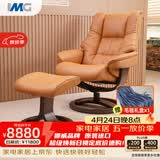 IMG Comfort挪威躺椅北欧设计原装进口真皮实木单人沙发极光椅 麦秆色