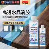 威卡固/VIKAGU 环氧树脂ab胶水晶滴胶手工diy材料高透明快干液体树脂胶3:1双组份VG326 1L/组