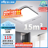 雷士（NVC）吸顶灯客厅卧室餐厅阳台简约现代LED照明灯具灯饰方灯极光Y