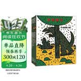 宫西达也恐龙系列绘本第二辑（平装全4册）我相信你/温柔的和体贴的/好像很好吃/永远永远在一起/蒲蒲兰绘本3-6岁  