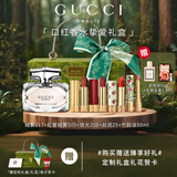 古驰【情人节礼物】送老婆 gucci口红礼盒套装送女友送闺蜜生日礼物女 深情告白： 你是我的唯一