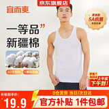 宜而爽【5A抑菌防螨】背心男士罗纹透气运动无袖T恤打底老头衫