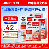 双心辅酶Q10软胶囊成人男性女士中老年心脏养护维生素BCE锌50mg*4盒装