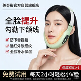 美泰彤瘦脸神器小v脸绷带绿色 提拉紧致去除双下巴脸部按摩美容仪
