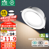 雷士（NVC） LED筒灯客厅卧室过道嵌入式二级能效全铝漆白6瓦正白开孔75-85mm