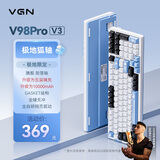 VGN V98Pro V3/V4 有线/蓝牙/无线三模客制化机械键盘99键 10000mAh电池gasket结构 电竞游戏办公 电竞推荐V98Pro-V3 极地狐轴 极地限定款