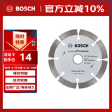 博世（BOSCH）切割机云石片金刚石锯片通用节段齿切割混凝土大理石砖直径110mm
