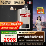 史密斯（A.O.SMITH）16升精钢燃气热水器 防一氧化碳中毒  智能APP 智慧安全 主动服务JSQ31-TM5Wi 以旧换新