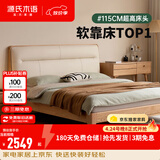 源氏木语精选实木软靠床现代简约高靠背主卧大气双人床北欧原木风小户型床 【2】橡木有机皮乳白色软靠床1.8*2m不含垫