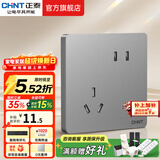 正泰（CHNT）开关插座6C 奶油风大板 家用86型带USB斜五孔暗装插座面板 幻银 斜五孔