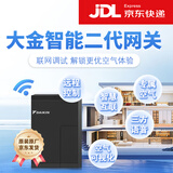 全新大金原装中央空调IPBOX智能网关一二代无线远程手机APP控制DTA117D611金制空气 原装大金二代WIFI版DTA117D611