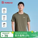 探路者（TOREAD）速干T恤 春夏情侣户外速干弹力舒适透气上衣 TAJJBM81829
