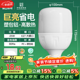 佛山照明LED灯泡大功率节能灯具E27大螺口25W白光6500K柱形