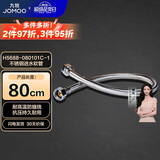 九牧（JOMOO）不锈钢金属冷热进水马桶热水器软管80cm H5688-080101C-1