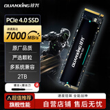 铨兴（QUANXING）2TB SSD固态硬盘 AI PC存储配件 M.2接口 2280（NVME协议）PCIe4.0 读速7000MB/s N700