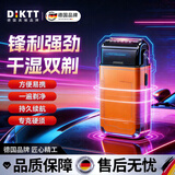 DIKTT德国品牌剃须刀电动男士2026新款刮胡子最干净的往复式不留黑点便携强劲大动力硬胡子父亲节礼物 【爱马仕橙】不留胡渣 高效净剃 舒适贴面 2026新款热卖第一刮胡刀送礼首选便携差旅随行