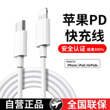 原装适配苹果充电器45W原装正品充电线快充套装iPhone14/13promax/pro/plus/12/11/XS手机充电头数据线 【原充正品】苹果1米PD快充线 iPhone8-14系列丨3C安全