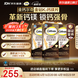 钙尔奇钙片中老年人补钙100粒*3 金钻K2钙镁片维生素D维生素K 金钙尔奇