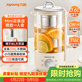 九阳（Joyoung）316L迷你养生杯养生壶煮茶器 0.6L办公室家用便携煮茶壶恒温烧水壶小型花茶壶K06D-WY530