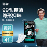 可靠（COCO）男士吸水垫漏尿尿垫轻薄型260mm*20片男用卫生巾成人失禁纸尿片