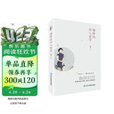 杨绛的女人哲学 妇女节礼物 礼物妇女节 38礼物 礼物38 妇女节