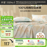 水星家纺床单单件纯棉100%全棉床罩床上用品加大双人1.8x2米床
