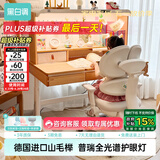 黑白调S2儿童学习桌Pro书桌儿童写字桌全光谱大路灯一体进口实木山毛榉
