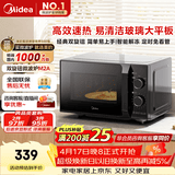 美的（Midea）微波炉经典升级款M2A 家用小型20升平板式易清洁快捷双旋钮高效速热杀菌除味