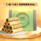 波力（Bonny）波力鸡蛋卷抹茶味480g礼盒装黄油蛋卷铁盒独立小包装零食