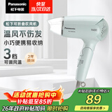 松下（Panasonic）家用吹风机大功率速干迷你护发电吹风不伤发宿舍送女友生日礼物淡蓝色EH-WND2G