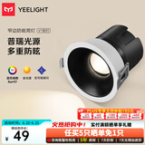 Yeelight全光谱窄边护眼筒射灯高显指led灯客厅吊顶嵌入式无主灯照明孔灯 V1射灯-5W-3500K-Ra97