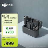 大疆 DJI Mic 无线麦克风 一拖二无线领夹麦克风 手机相机采访vlog直播录音收音麦