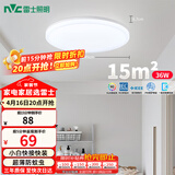雷士（NVC）次日达LED照明吸顶灯简约超薄卧室书房过道阳台IP40防护