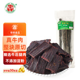 华祥风干牛肉 五香味500g 大长条牛肉 休闲零食 四川特产量版装九成干