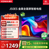 康佳电视 J50ES 50英寸 1+8GB内存 全面屏 智能网络WIFI 全高清 卧室平板电视机 一级能效