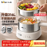 小熊（Bear）电煮锅 小电锅 电火锅 电热锅蒸煮一体分体式微电脑多功能锅2-3人家用316L不锈钢配蒸笼2.5L F25P1