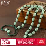 素江南天然翡翠A货项链男女款淡绿玉珠子项链玉石路路通挂绳带证书 10*8淡绿色墨绿色线伸缩款