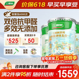 三棵树漆内墙漆京粹抗甲醛净味五合一墙面漆底面套装51L【可调色 厂送】