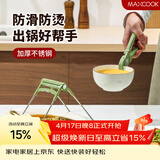 美厨（MAXCOOK）碗碟夹 厨房碗碟夹取碗夹取盘夹取盘器提盘器 2件套MCPJ4823