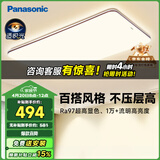 松下（Panasonic）吸顶灯全光谱护眼140W三档调色客厅大灯【补贴】【包安装】