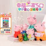 小猪佩奇玩偶毛绒玩具娃娃公仔睡衣换装一家五口礼盒3岁女孩生日生日礼物