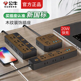 公牛插座木纹插排多功能创意桌面插线板接线插板带线家用USB拖线板带PD快充多用排插 6插 总控开关(3个5插+3个2插)R3330 1米