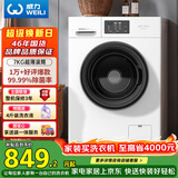威力（WEILI）滚筒洗衣机 7KG全自动 超薄一级能效 高 15分钟快洗居家良品XQG70-1026PX送装一体