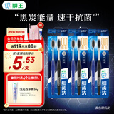 狮王(lion)细齿洁0.01炭能量牙刷8支软毛超细深入洁齿颜色随机