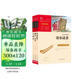全3册 冰心儿童文学集 寄小读者繁星春水小橘灯 三年级下册四年级下册推荐课外书 课外阅读冰心全集 