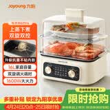 九阳（Joyoung）电蒸锅快速蒸汽电煮锅一体电锅多功能锅蒸汽锅不锈钢电蒸笼双层16L家庭容量蒸煮一体蒸锅家用GZ516