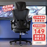 锦汐 电脑椅家用办公椅子靠背人体工学椅学习转椅老板座椅游戏电竞椅 【可后躺】黑框黑网